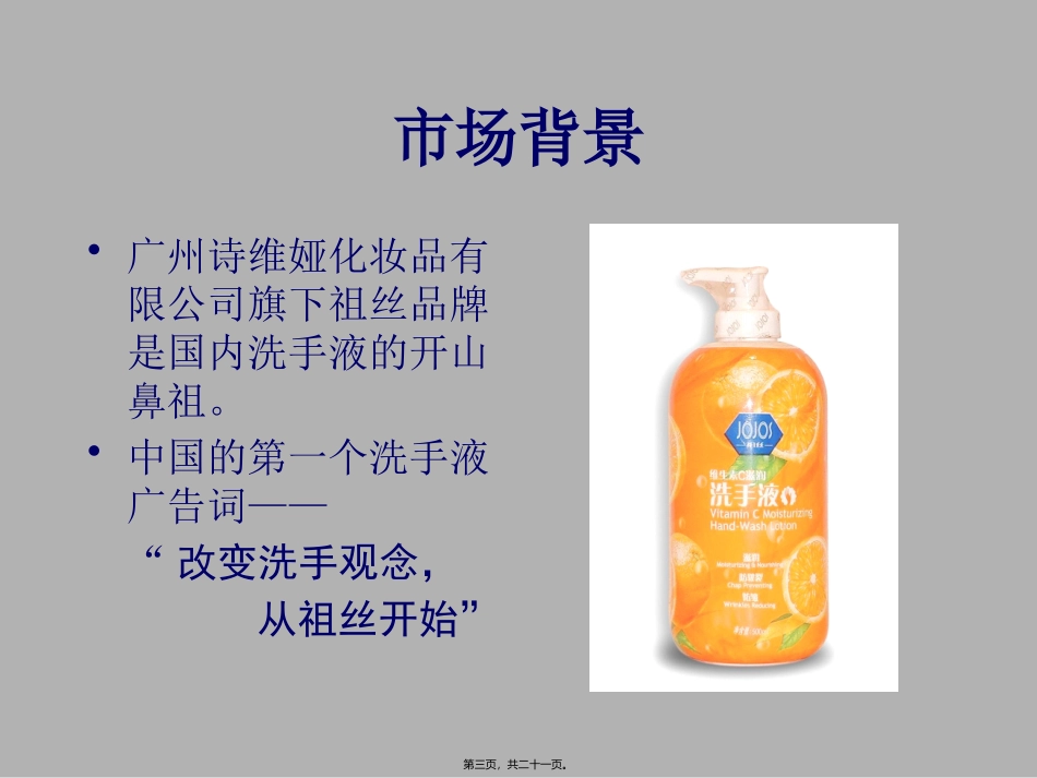 终端促销的三记绝招_第3页