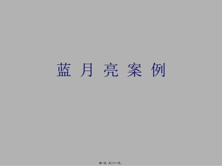 终端促销的三记绝招