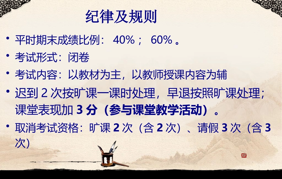 中国近现代史纲要第一讲 教学课件_第2页