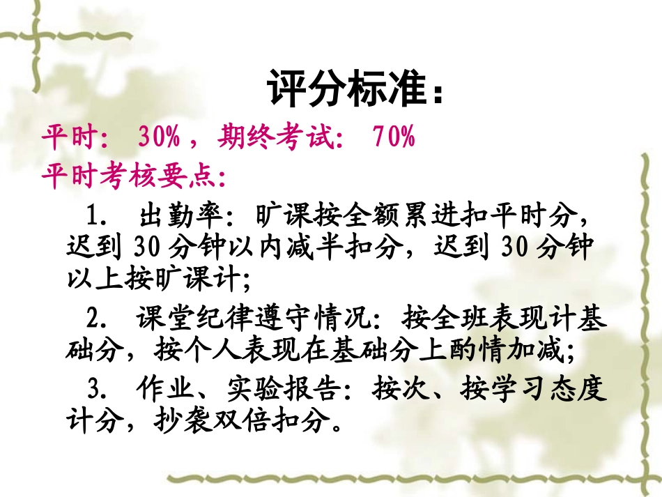 中级财务会计 培训讲座课件_第3页