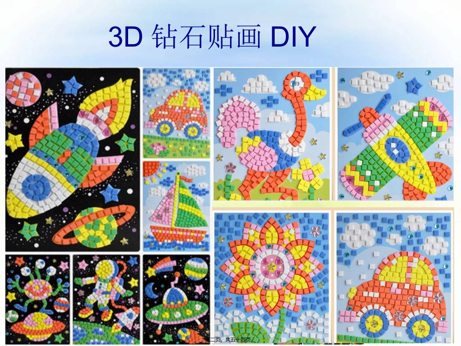 DIY暖场活动推荐_第2页