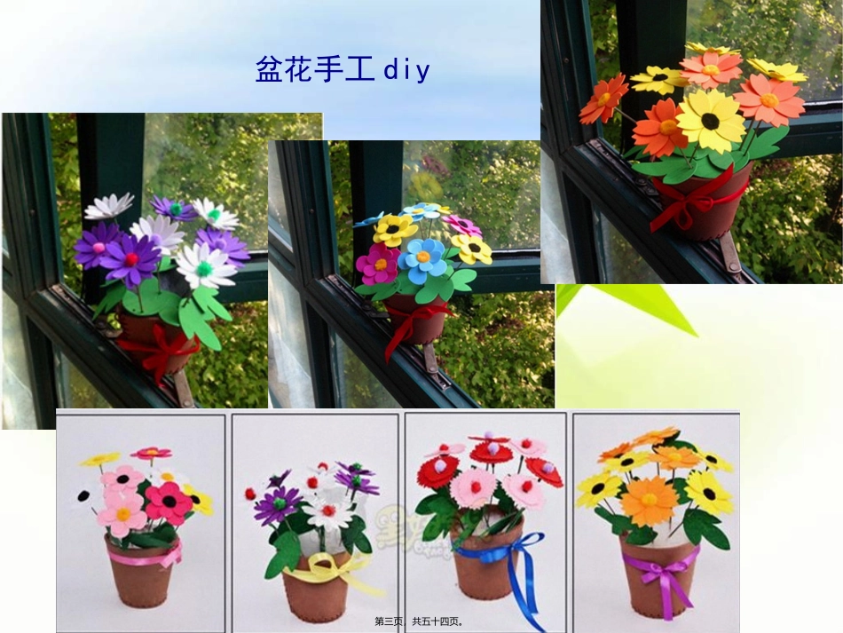 DIY暖场活动推荐_第3页