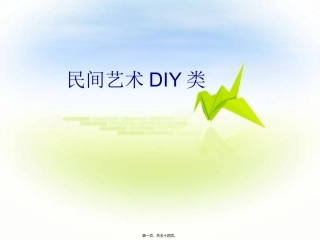 DIY暖场活动推荐