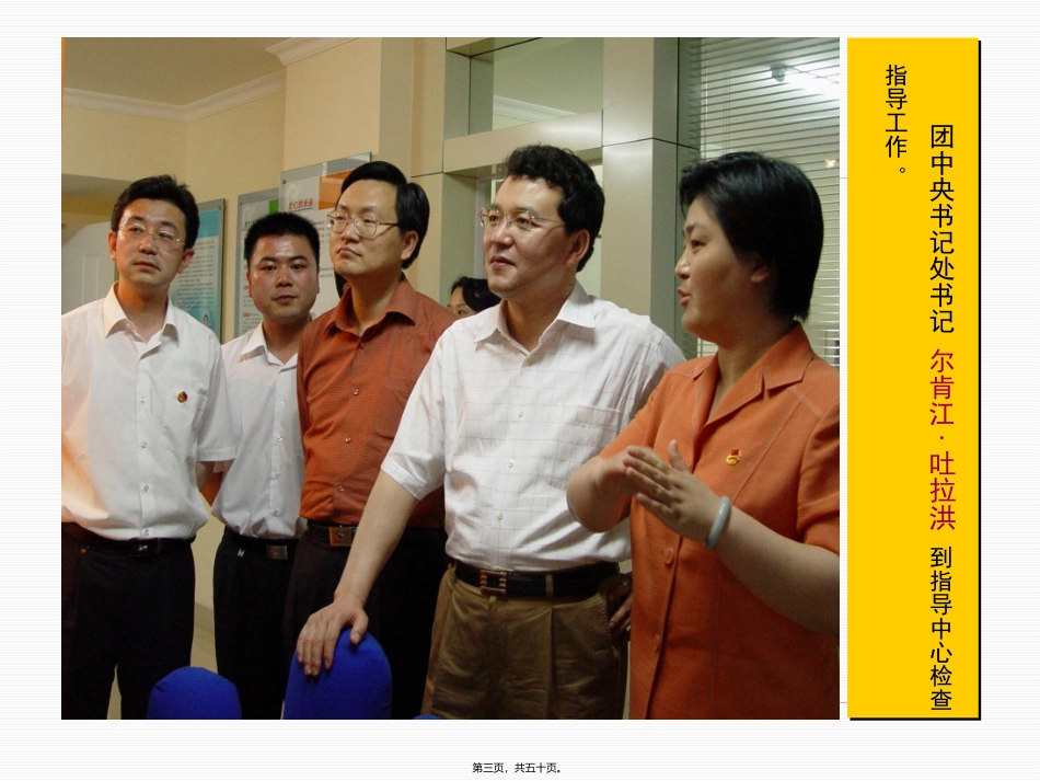 NLP演讲技巧(2009百才)_第3页