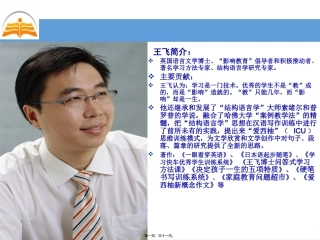 12.9.26早会——讲故事9一)