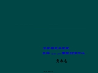 2022年医学专题—最终版-外科病人体液失调汇总