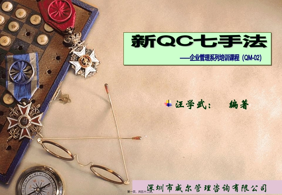 NQC七大手法精讲_第1页