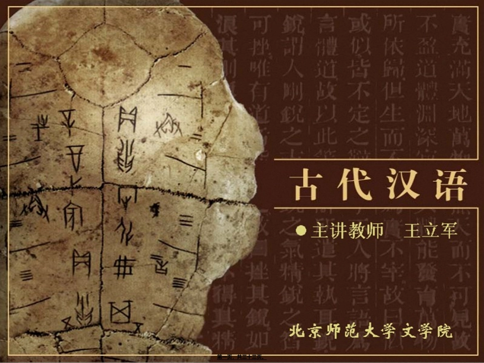 2022年医学专题—左传·重耳出亡_第1页