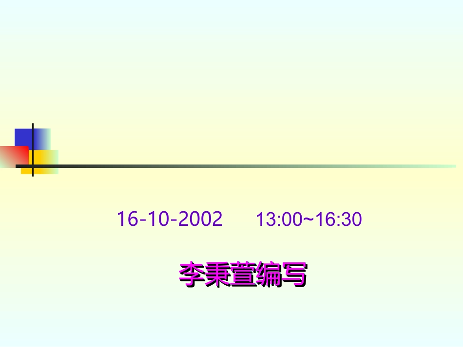 013经理级行销人员的行动方案_第2页