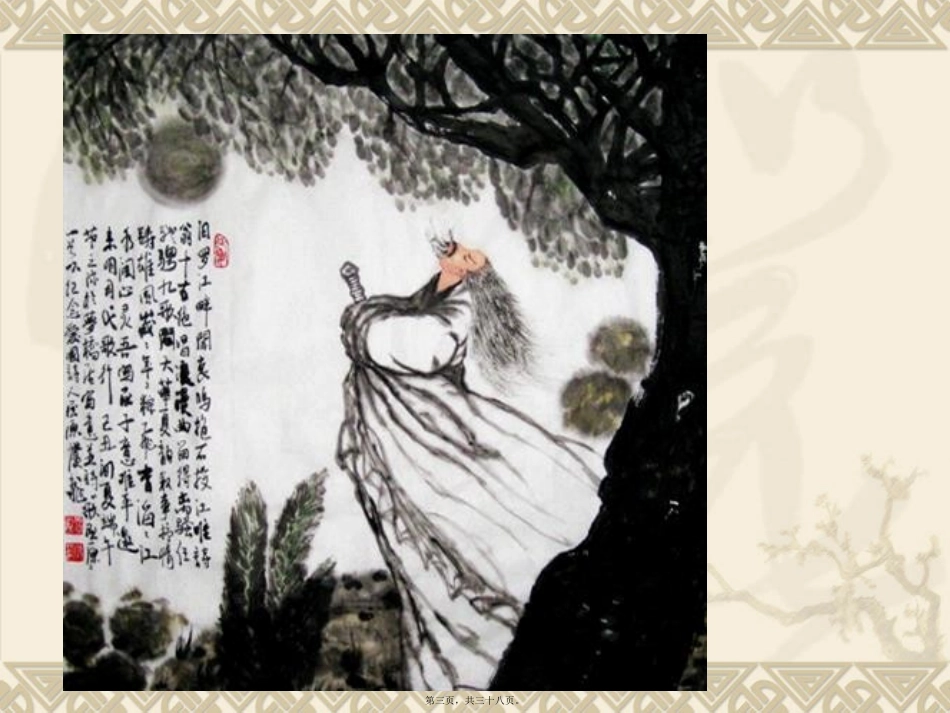 Dragon-Boat-Festival-端午节节日介绍_第3页