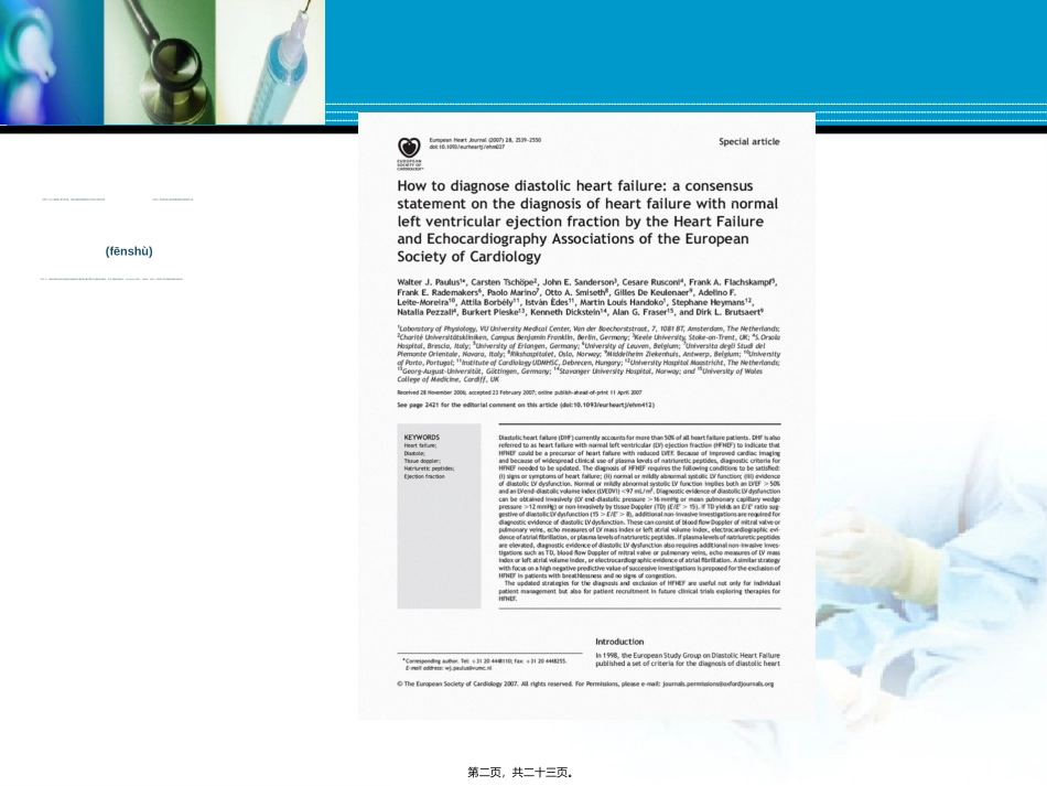 2022年医学专题—左室射血分数正常_第2页