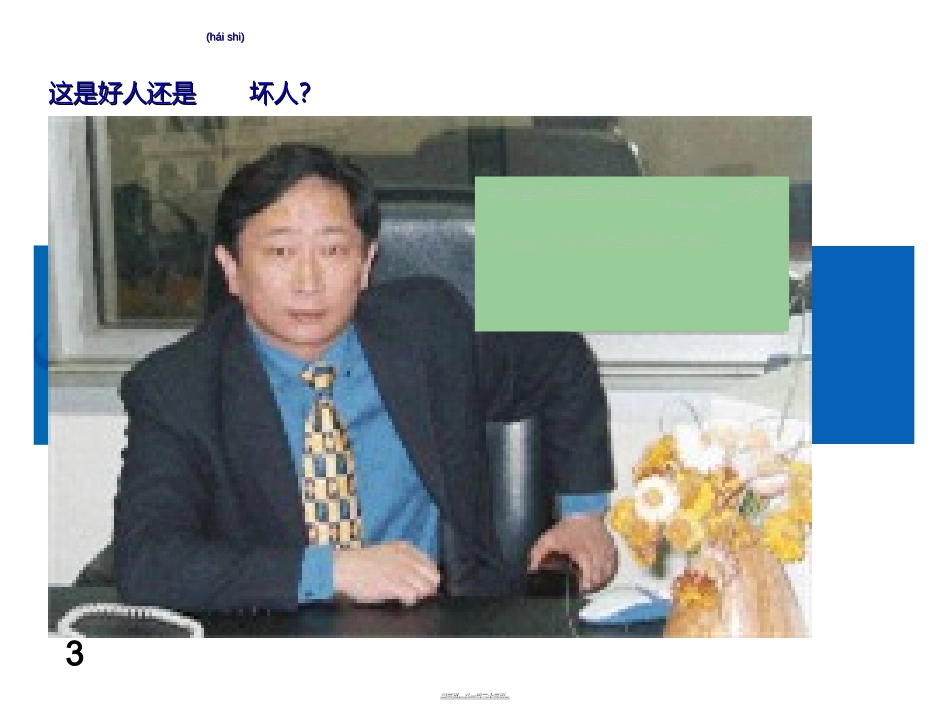 2022年医学专题—左右脑思维_第3页