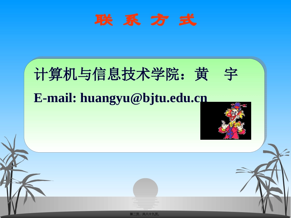 Dreamweaver讲座(一)_第2页