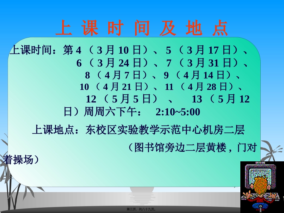 Dreamweaver讲座(一)_第3页