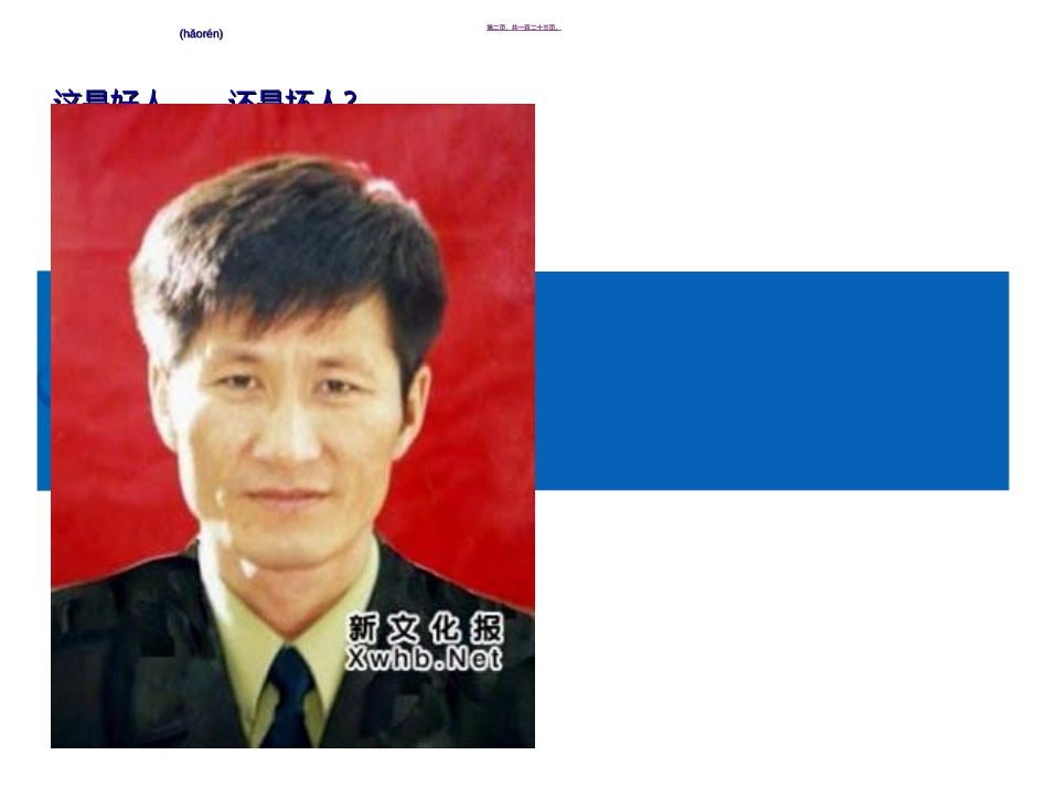 2022年医学专题—左右脑思维资料_第2页