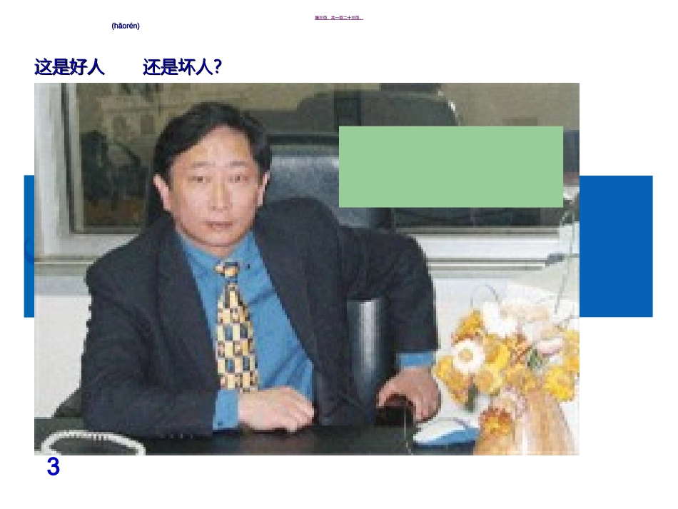 2022年医学专题—左右脑思维资料_第3页