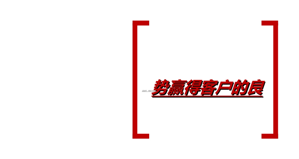 车位开盘活动_第3页