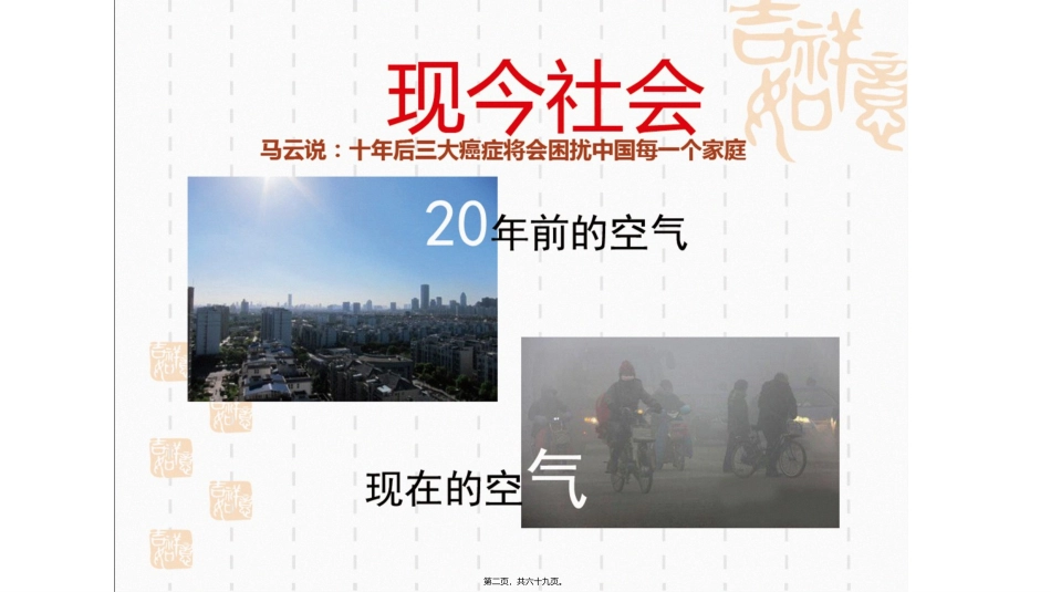 xjh唤醒你内在的神医-159能量换食法_第2页