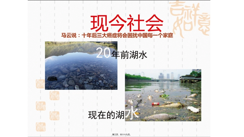 xjh唤醒你内在的神医-159能量换食法_第3页
