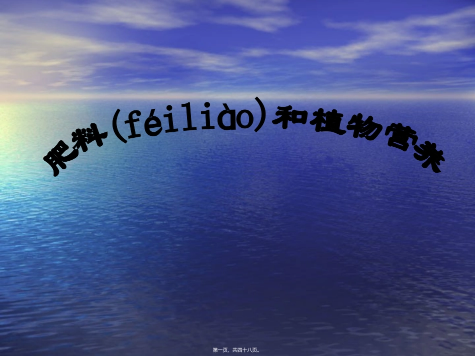 2022年医学专题—作物营养元素简介_第1页