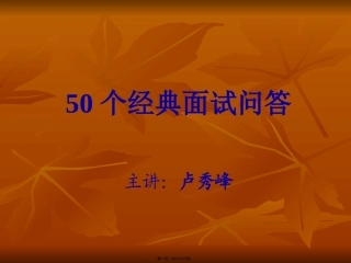 N个经典面试问答