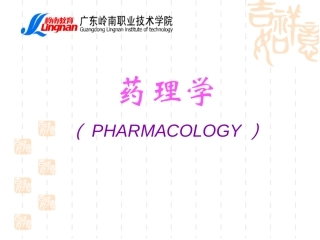 2022年医学专题—作用消化系统药