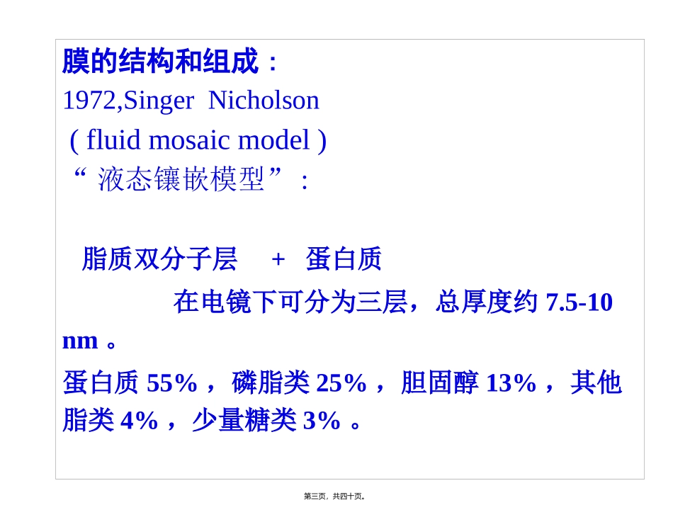 D细胞的基本功能_第3页