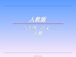 13最后一次讲演