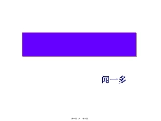 13最后一次演讲