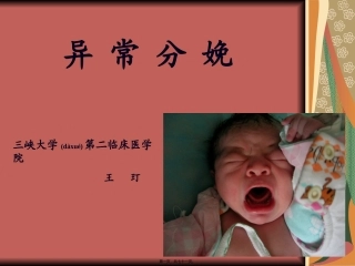 2022年医学专题—坐骨结节间径7cm内诊