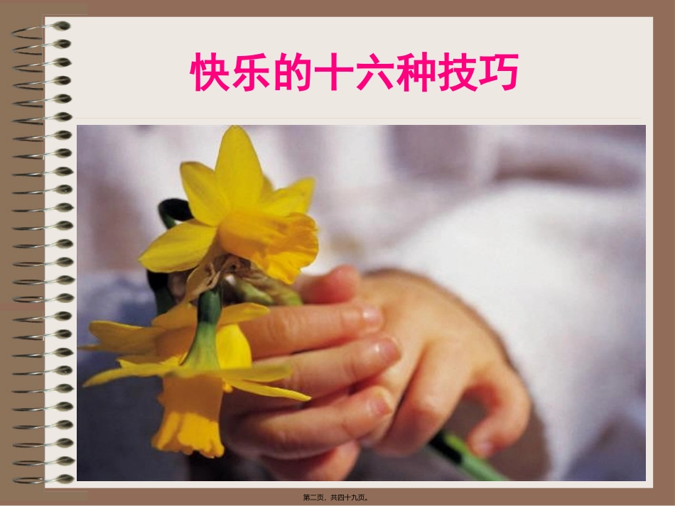 OK妊娠合并肝内胆汁淤积症_第2页