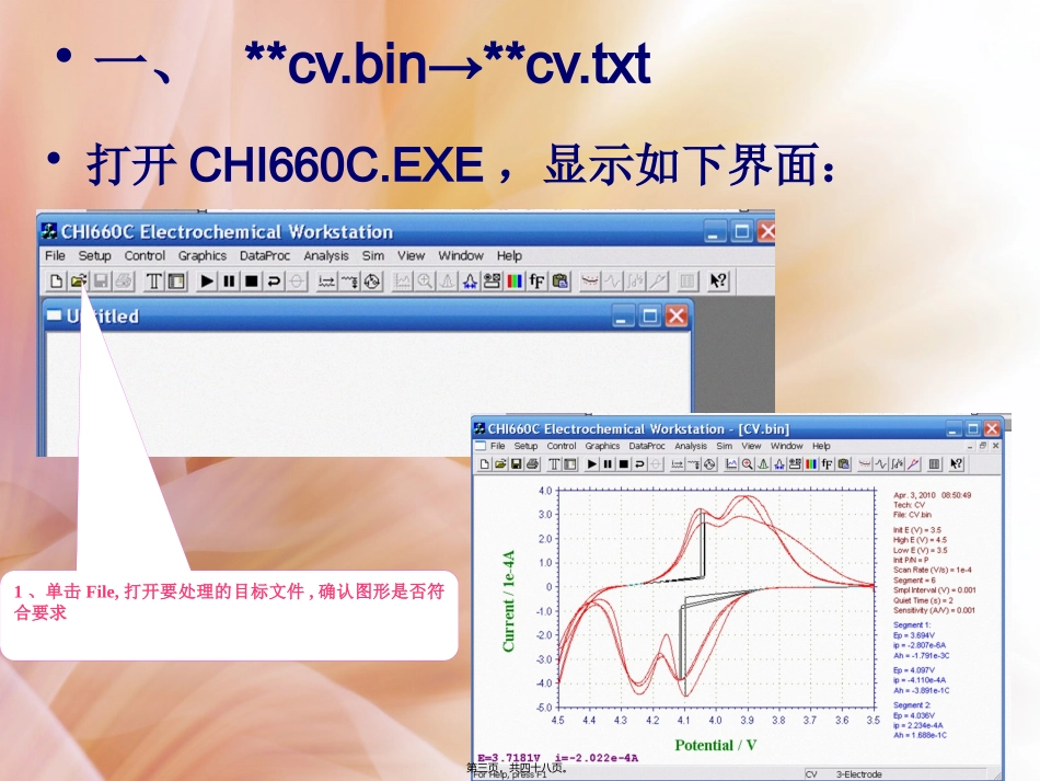 第4讲---CHI数据处理_第3页
