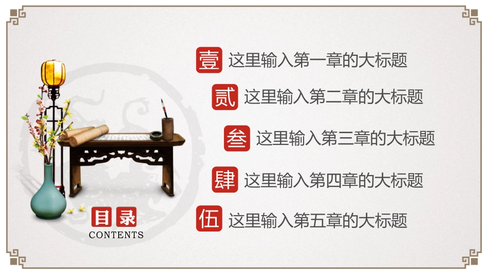 014-国学经典中国风动态模板_第2页