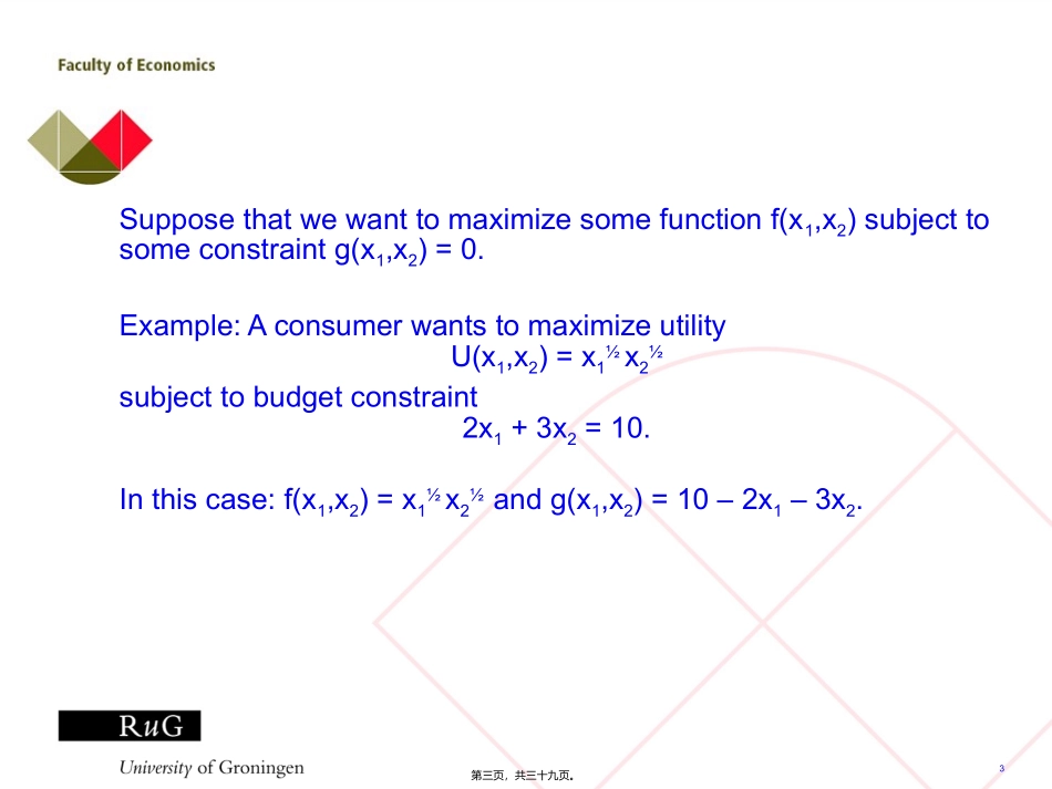 Optimization第二讲_第3页