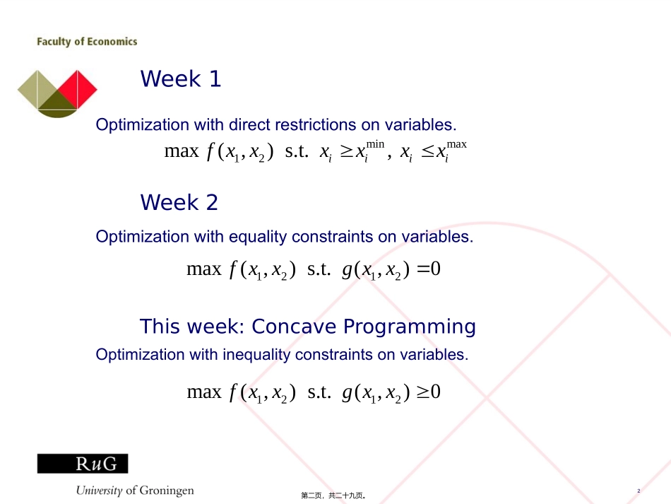 Optimization第四讲_第2页