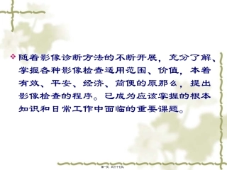 X线检查适应症