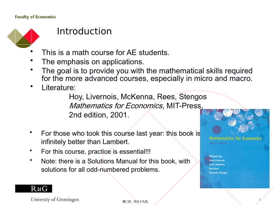 Optimization第一讲-Introduction_第2页