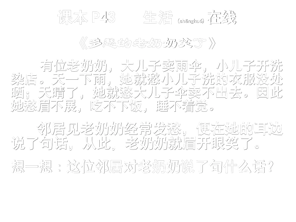 2022年医学专题—做情绪的主人(共30张PPT)资料_第2页