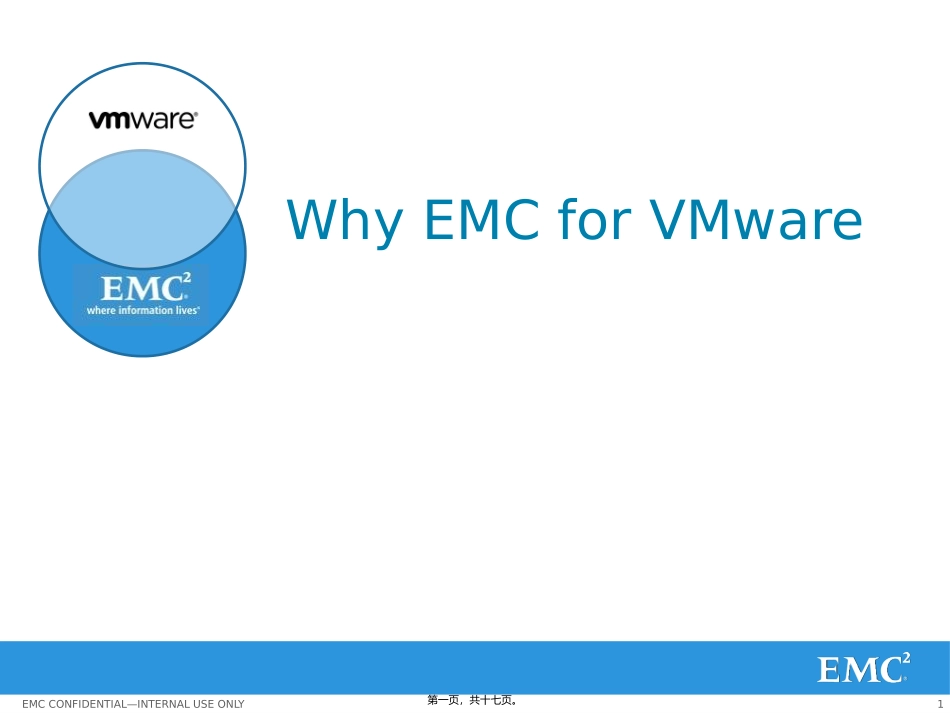 EMCVNX虚拟化方面的优势补充材料精讲_第1页