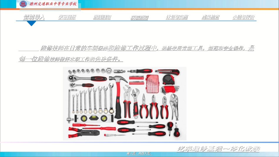 第4讲常用工具应用_第1页