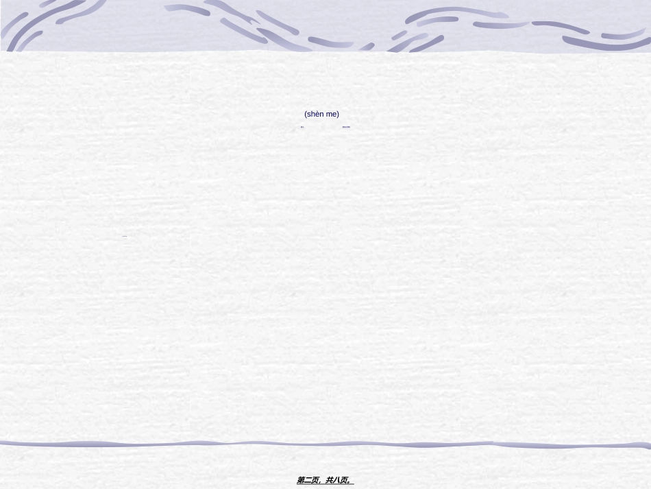 2022年医学专题—做一个快乐健康的人_第2页