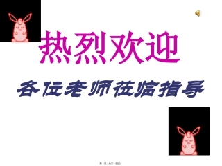 诚信伴我行--主题班会