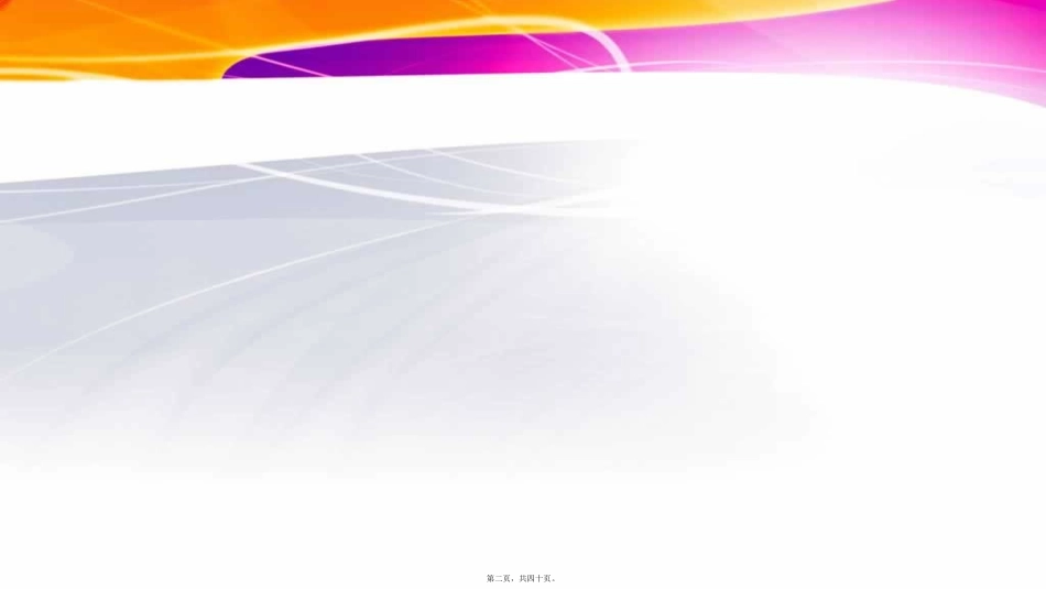 2022年医学专题—做一名合格的基层医生_第2页