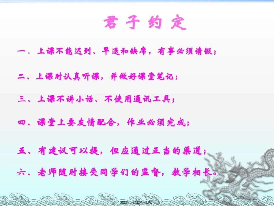 程晓秋政府与非营利组织会-计_第3页