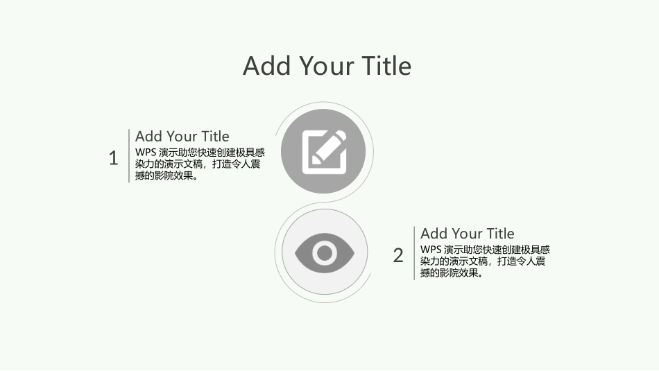 020.扁平PPT模板-20141206184028_第3页