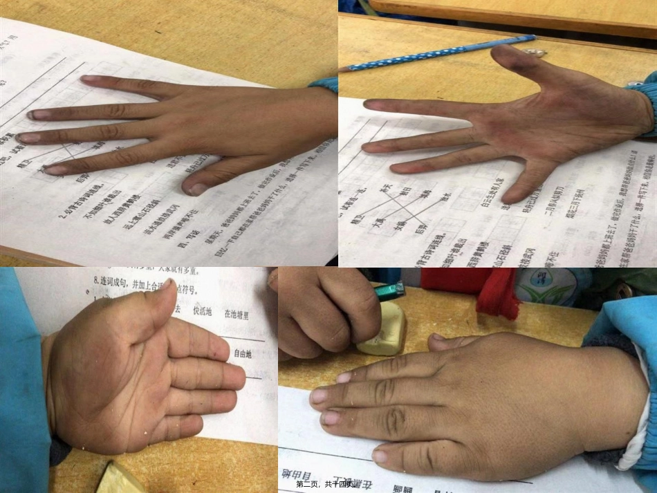 吃饭有讲究道德与法治_第2页