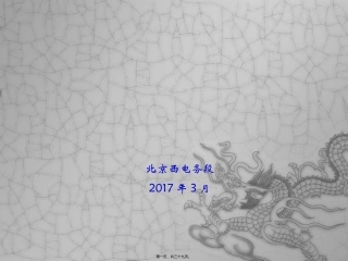 ZYJ7道岔原理讲述