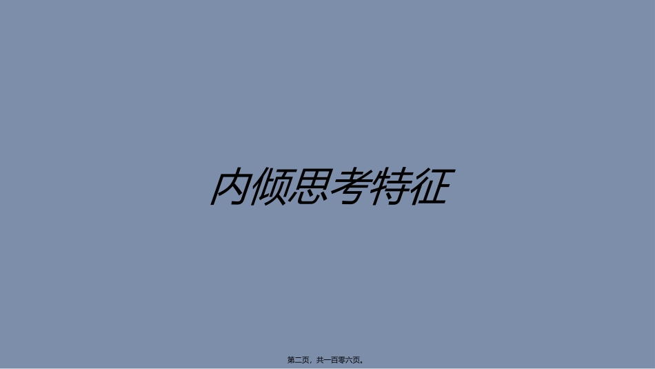 P32第四讲_第2页