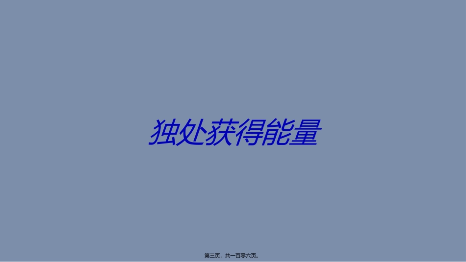 P32第四讲_第3页
