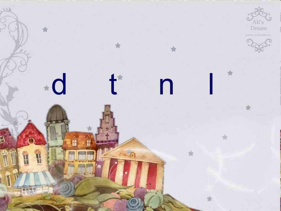 第4讲-汉语拼音dtnl_第1页